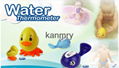 ABS environmental duck shape water temperature thermometer for baby bath 3