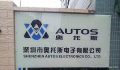 深圳市奧托斯電子有限公司