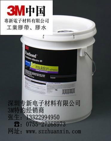 3M Fastbond-49水性压敏胶 2