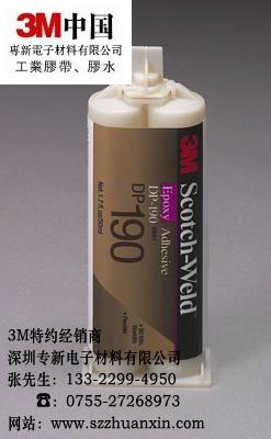 3M DP190柔性環氧雙組份結構膠