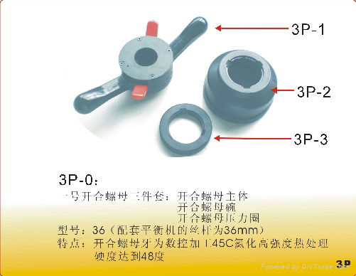 诗琴平衡机开合螺母 2