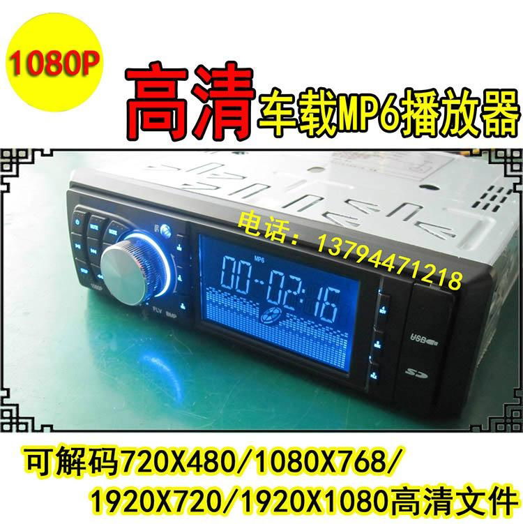 HLINYA12V24V汽車高清播放器