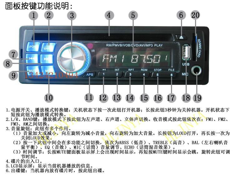 HLINYA车载mp5插卡机 2