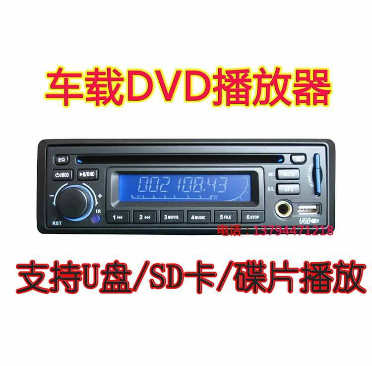 HLINYA12V车载DVD播放机