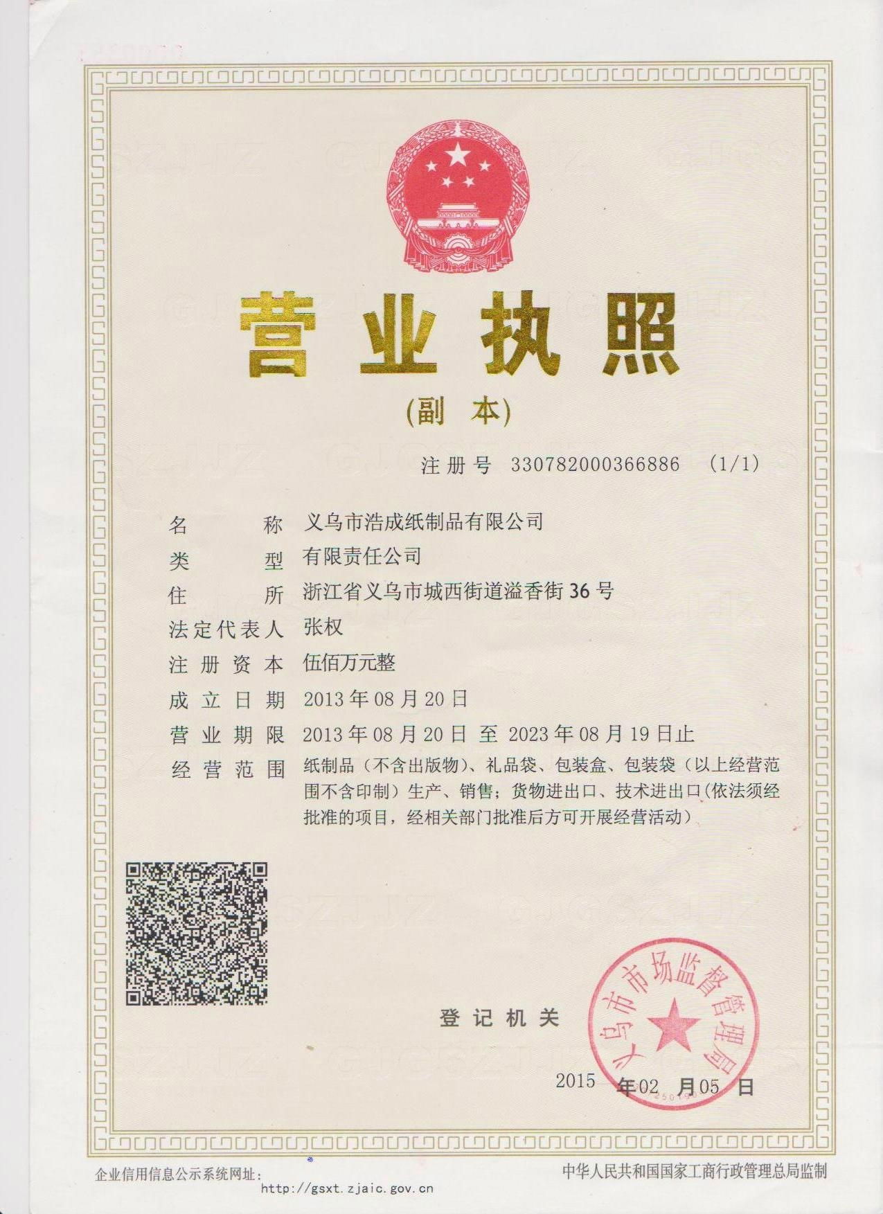 Company business license