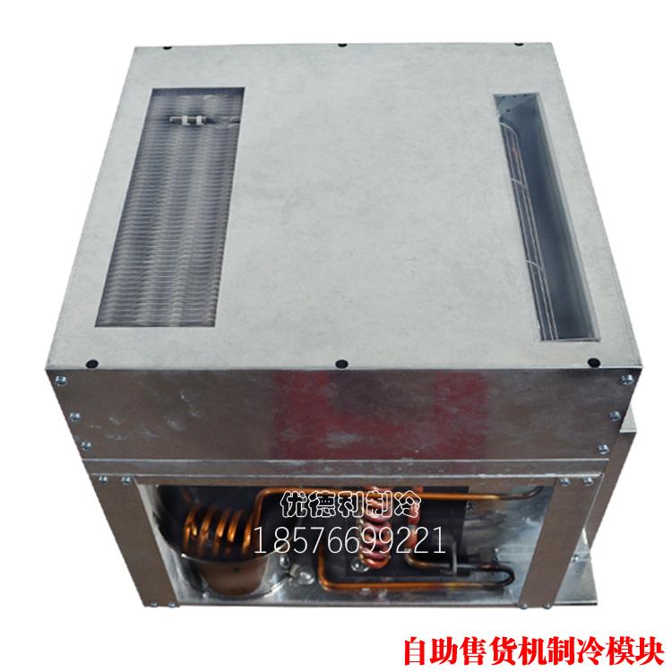自动售货机制冷机 自助售卖机制冷模组 售货机压缩机 2