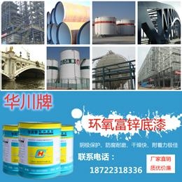 環氧煤瀝青漆 4