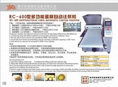 多功能蛋糕RC-600自動注糊機注漿機蛋糕充填機注芯機