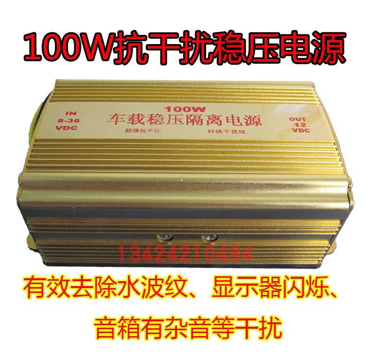 HLINYA 100W 车载隔离稳压电源