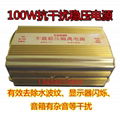 HLINYA 100W 车载隔