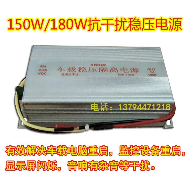 HLINYA 150W 車載隔離穩壓電源