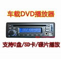 12V車載DVD播放機