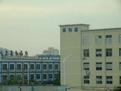深圳市泰和盛新能源科技有限公司