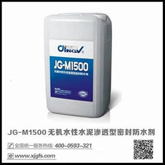 JG-M1500粮库专用防水剂