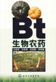 供應甦云金芽孢桿菌（Bt）殺虫劑