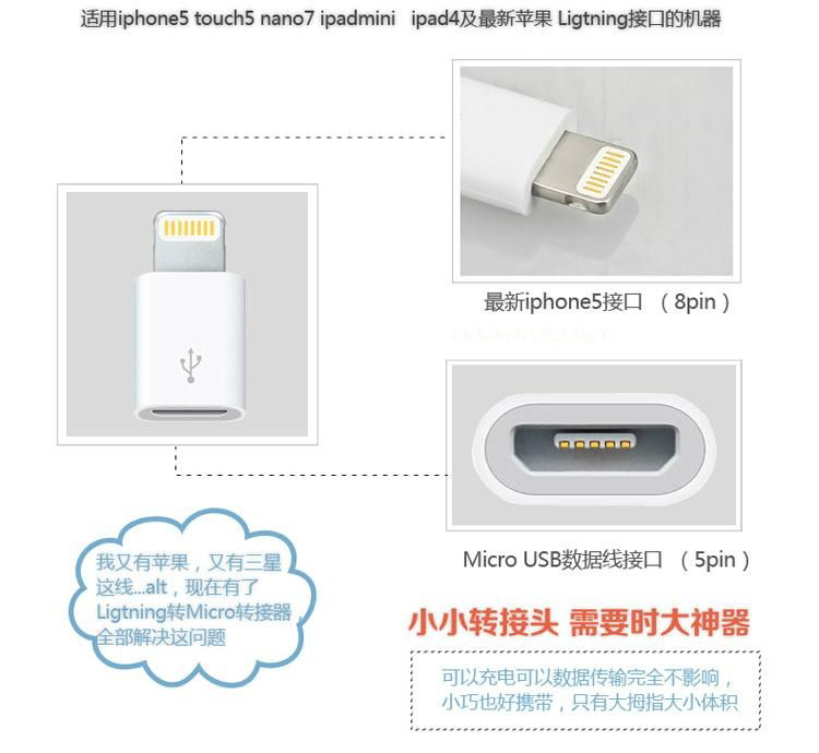 廠家直銷熱賣安卓轉蘋果轉接頭,蘋果5手機轉接頭 2