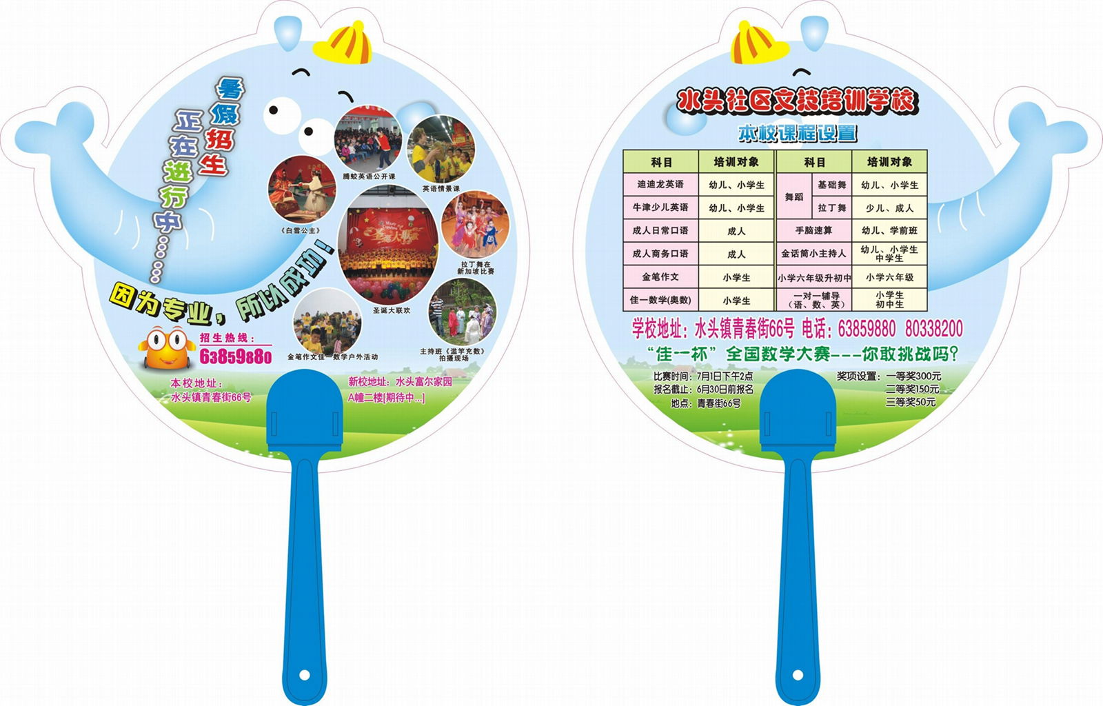 Promotional Plastic PP Hand Fans 5