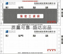 通用三联保密工资单