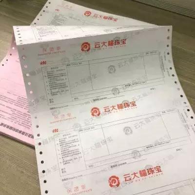 供應珠寶單印刷、保証單印刷、珠寶質量單印刷 2