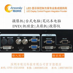 全彩显示屏led视频处理器程达科技AMS-MVP600