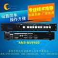 全彩显示屏led视频处理器程达科技AMS-MVP600 5