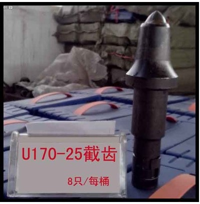 三强厂家直销采煤机使用截齿U170-22 U170-25合金头 