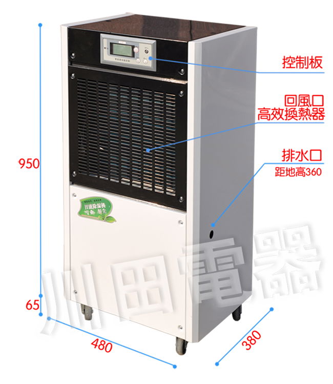 小型车间除湿器 2