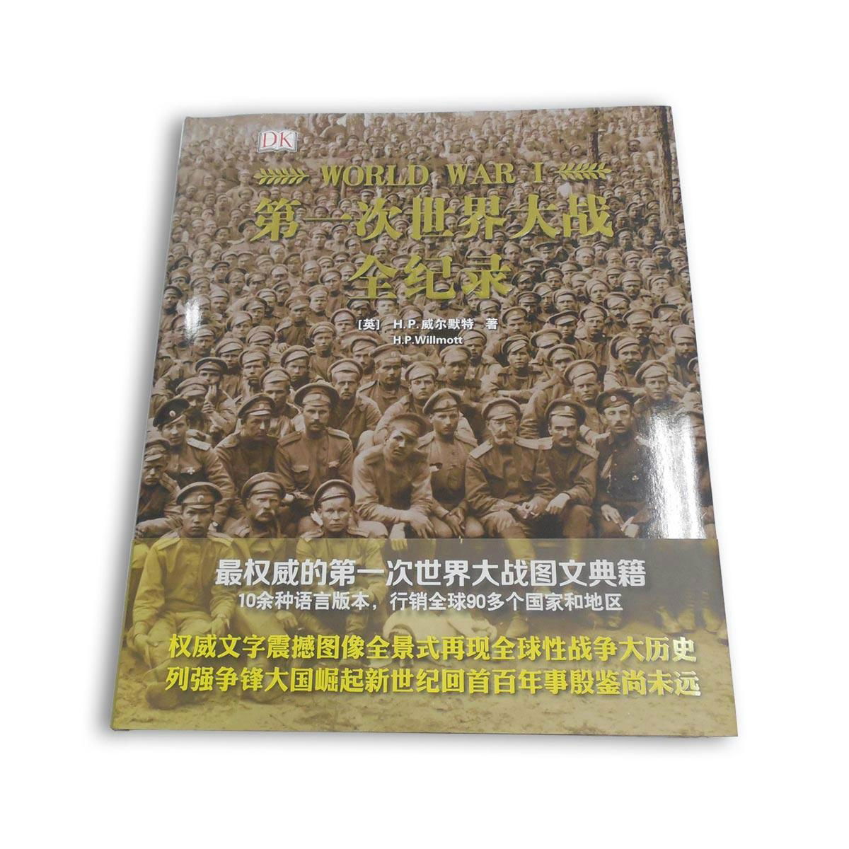 Top Quality Customized Hard Cover Book Printing