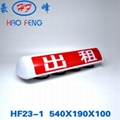 HF23-1 new shape strong magnetic base taxi roof lamp 3