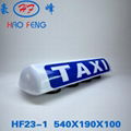 HF23-1型 LED 顶灯出租车顶灯 1