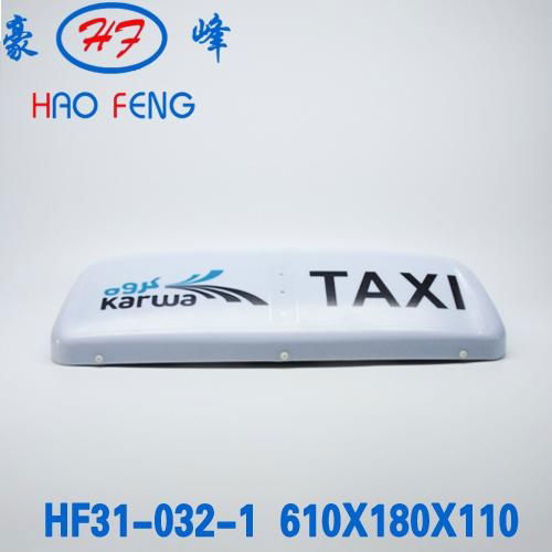 Strong magnet LED taxi top light 2