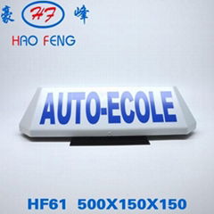 HF61型 LED 頂燈出租車頂燈