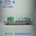 HF115型 LED 顶灯出租车顶灯