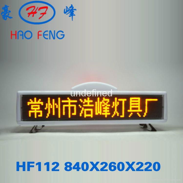 HF116型 LED 顶灯出租车顶灯