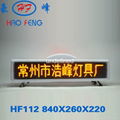 HF116型 LED 頂燈出租車頂燈 1