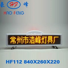 HF116型 LED 頂燈出租車頂燈