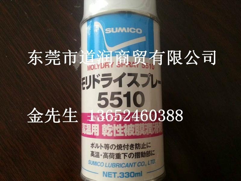 日本住矿SPRAY 5510（121664）干性被膜润滑剂