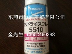 日本住礦SPRAY 5510（121664）干性被膜潤滑劑
