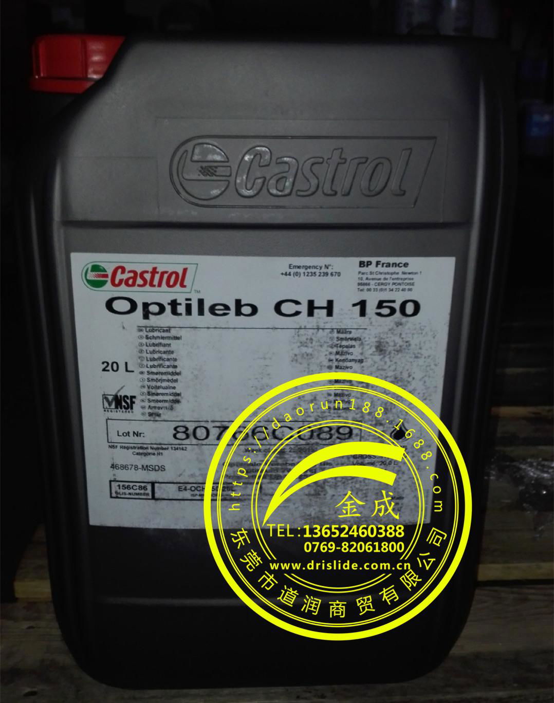 嘉實多Castrol Synthetic RO 150全合成齒輪油 2