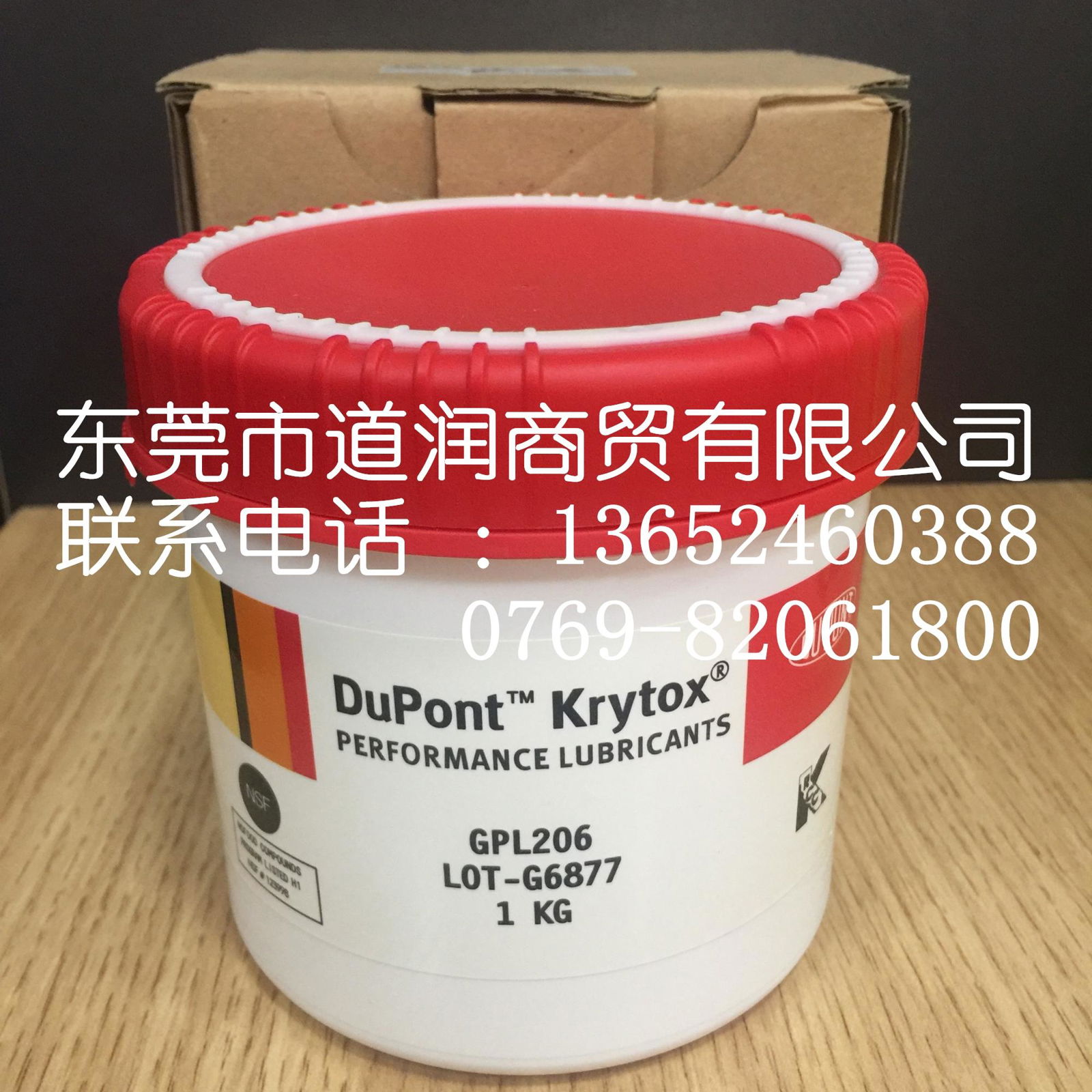 現貨供應美國杜邦Krytox GPL206全氟聚醚潤滑脂 5