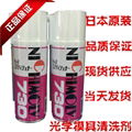 大造NICHIMOLY N-730精密電子化油器清洗劑 240ml/瓶 2