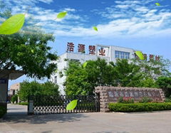 Linyi Hao Yuan Plastic Industry Co., Ltd.