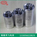 铝壳电容器CBB65-80uF 空调用 2