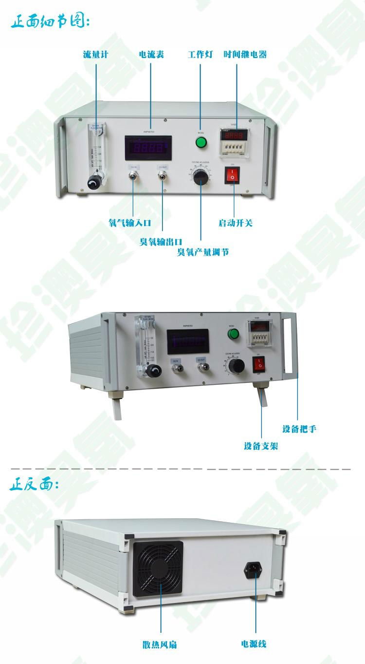 臺式臭氧機 5