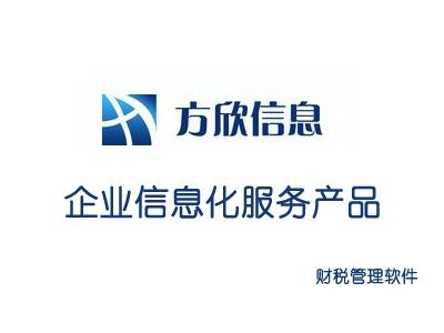 南昌财务软件 4
