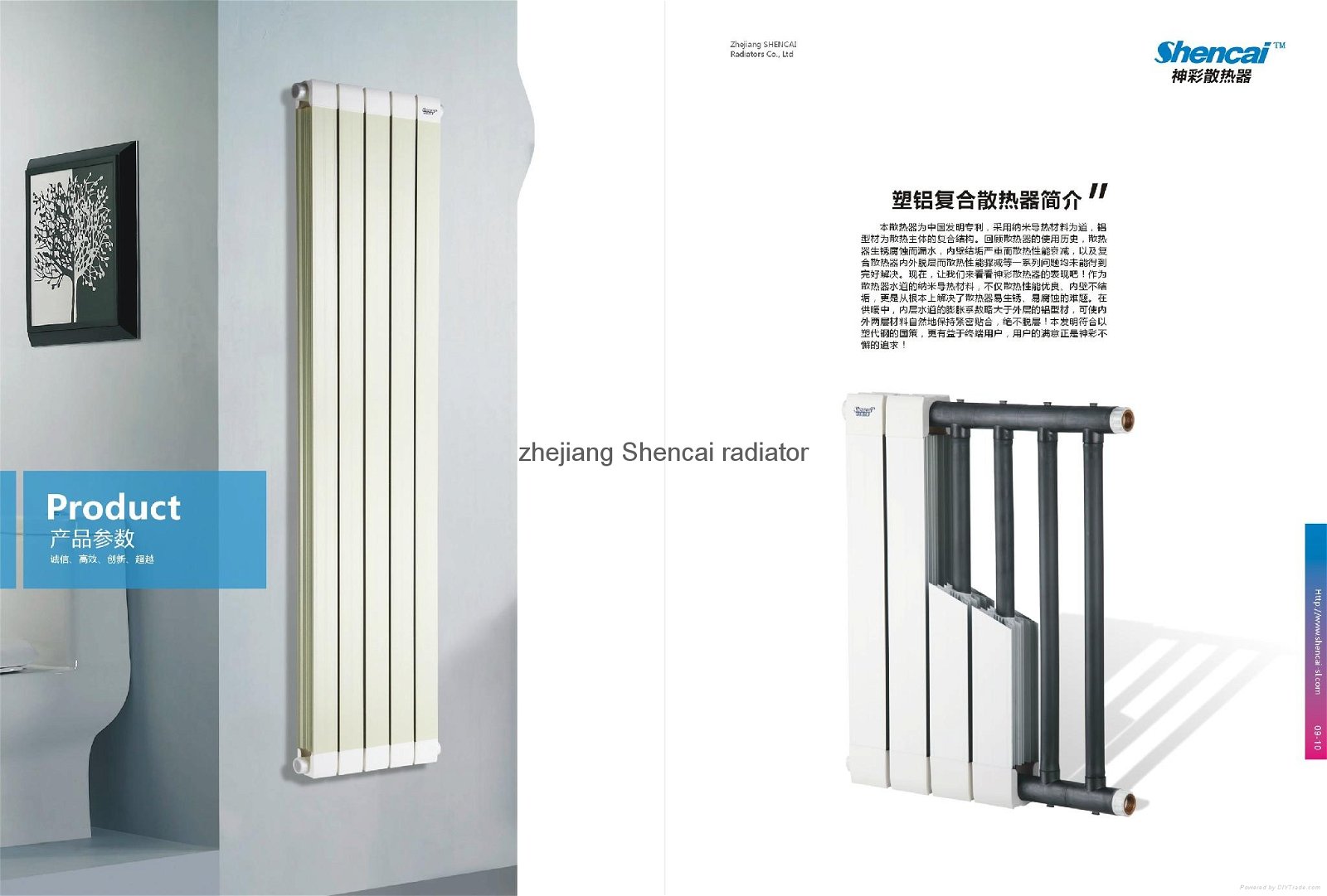 SHENCAI  home heating radiators 500MM single pipe series 3