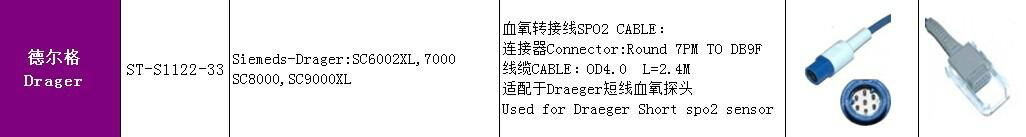 DRAEGER 7 PIN SpO2 EXTENSION ADAPTER CABLE 3