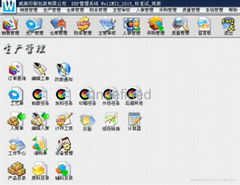 印刷企業ERP管理系統