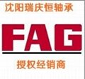 瀋陽進口軸承專業FAG軸承代理銷售