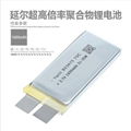 75C超高倍率聚合物鋰電池1600mAh